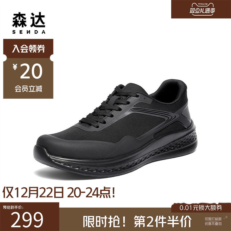 森达男士商务休闲运动户外跑步鞋
