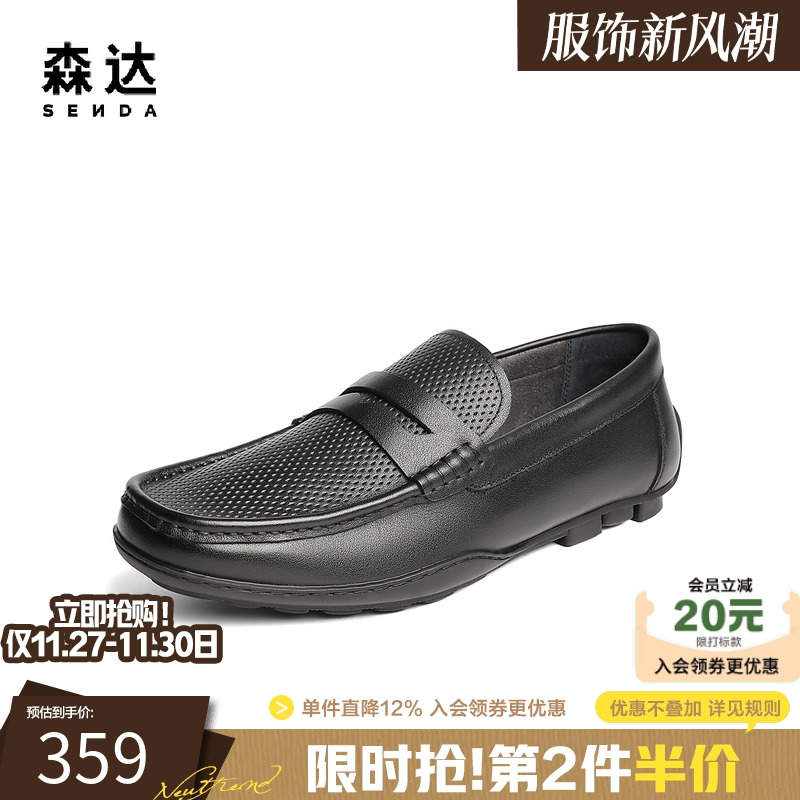 森达乐福鞋休闲皮鞋男2025夏新商场同款打孔舒适豆豆皮鞋1XC01BM5