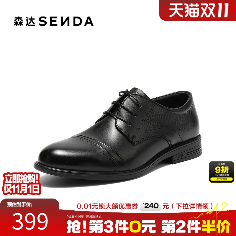 森达正装鞋男2025秋新商场同款通勤商务皮鞋婚鞋1XT01CM5