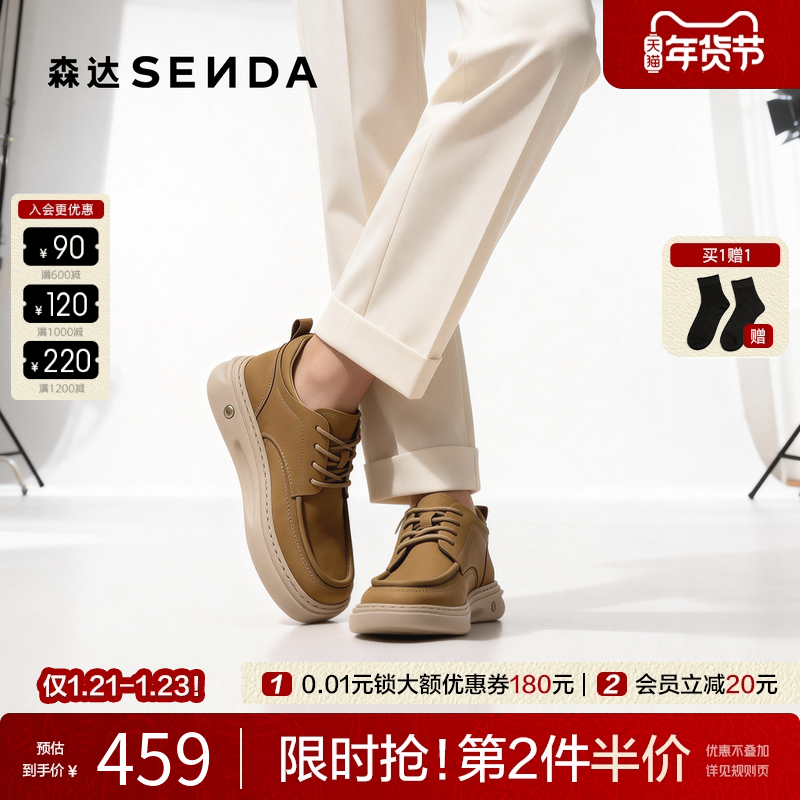 森达工装鞋男2025冬新商场同款户外厚底加绒百搭休闲皮鞋2DR01DM5,流行男鞋,工装鞋,淘宝优惠券,粉丝福利购,淘宝优惠卷