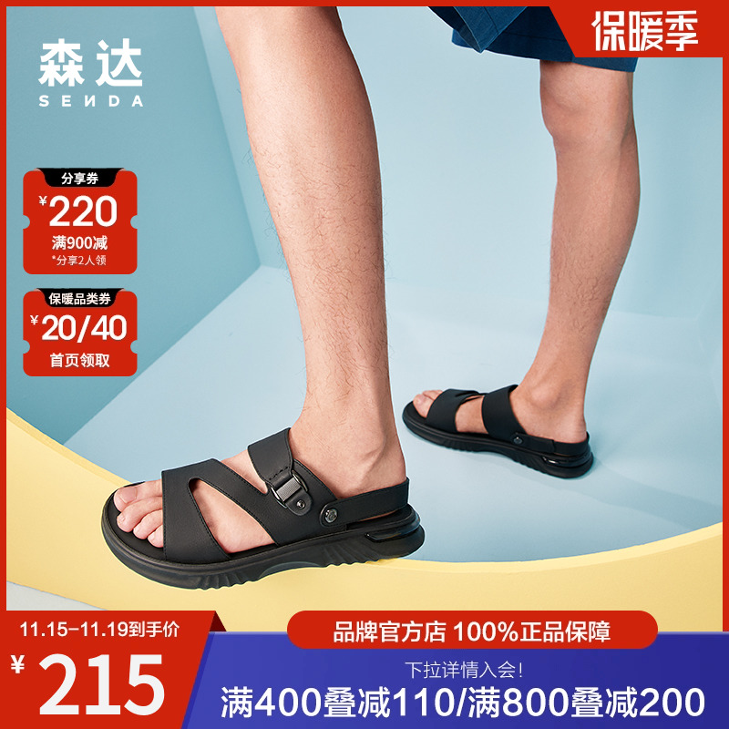森达真皮凉鞋男士凉拖鞋夏季男鞋父亲沙滩鞋男式外穿1CH01BL3