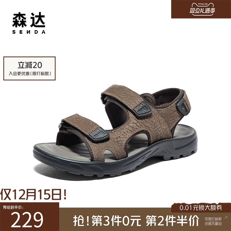 森达休闲皮运动凉鞋防滑沙滩凉鞋