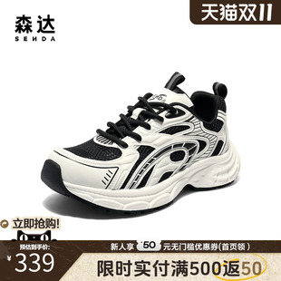 厚底休闲鞋 商场同款 1YM01CM5 男2025秋新网面老爹鞋 森达休闲运动鞋