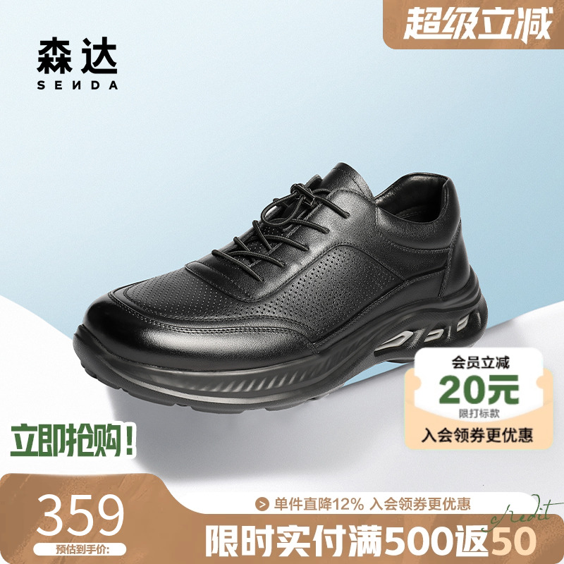 森达轻便运动商务休闲健步鞋男