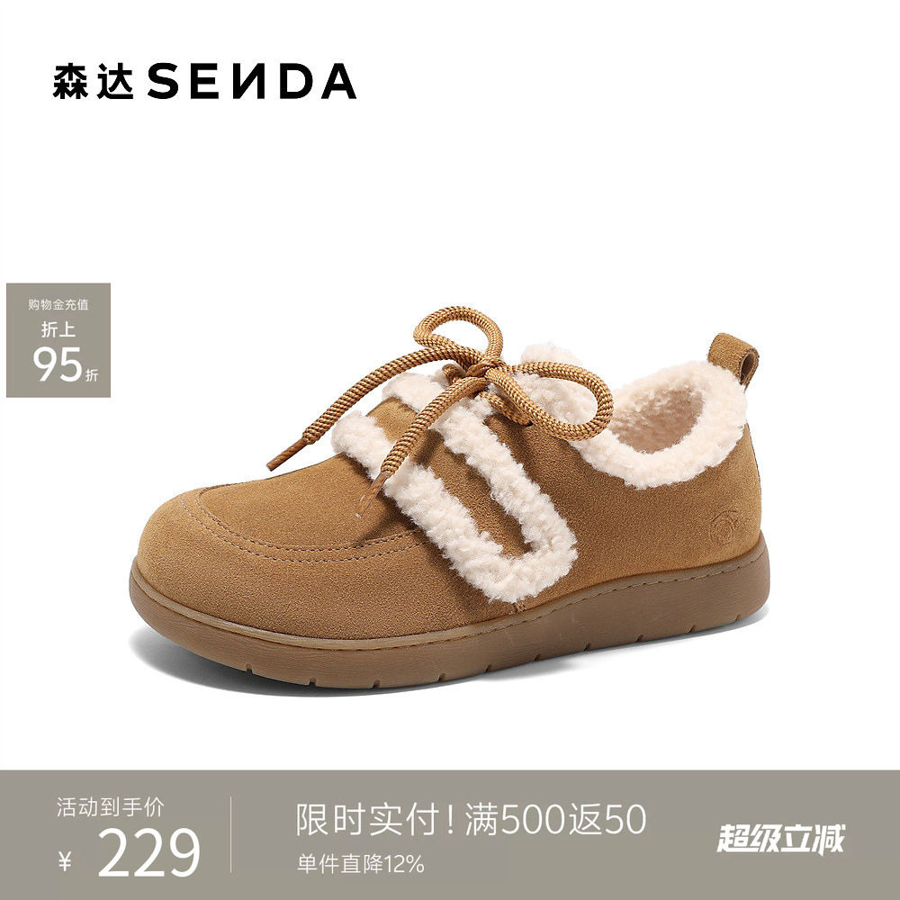 森达奶盖可可毛毛鞋女冬季加绒鞋保暖舒适厚底户外休闲一脚蹬棉鞋