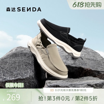 森达布鞋男2026夏季新款时尚轻便一脚蹬厚底休闲鞋QJ068BM6