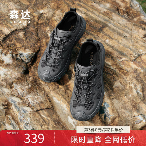森达涉水溯溪运动鞋休闲网面鞋