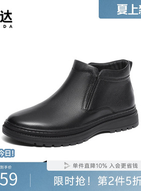 森达休闲靴男款商场同款简约时尚潮流舒适通勤平底真皮靴42640DD3