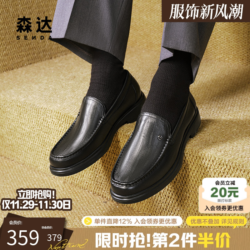 森达正装皮鞋男秋冬商场同款职场满帮套脚商务皮鞋德比鞋K3M01DM4