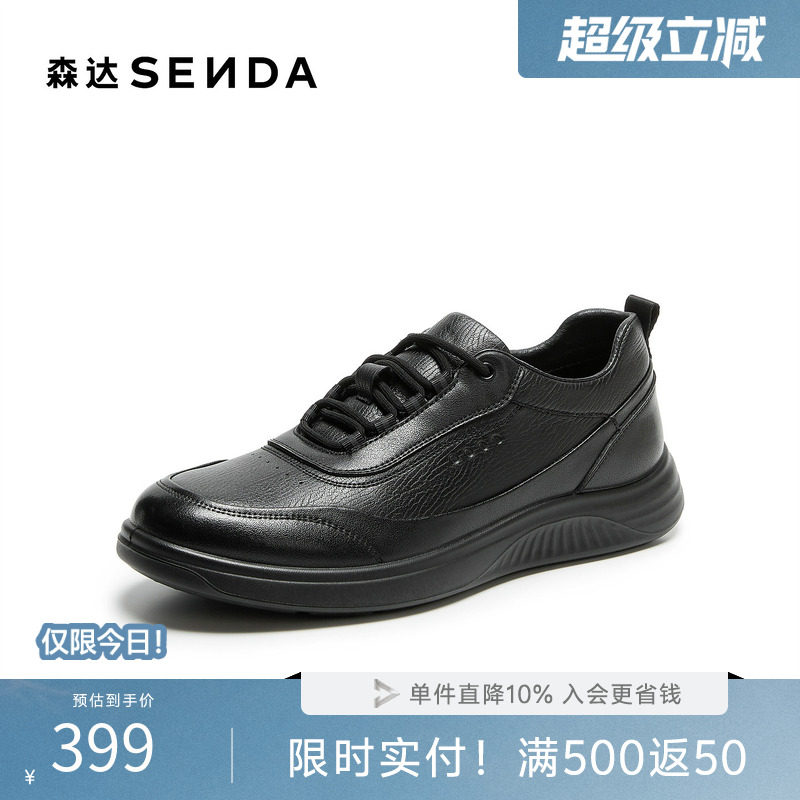 森达男鞋黑色休闲运动竞走健步鞋