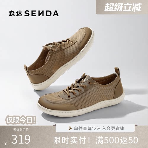 森达夏季打孔网面爸爸休闲鞋布鞋