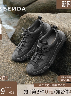 森达溯溪风鞋男2026夏新商场同款运动网面厚底防滑休闲鞋2FC01BM6