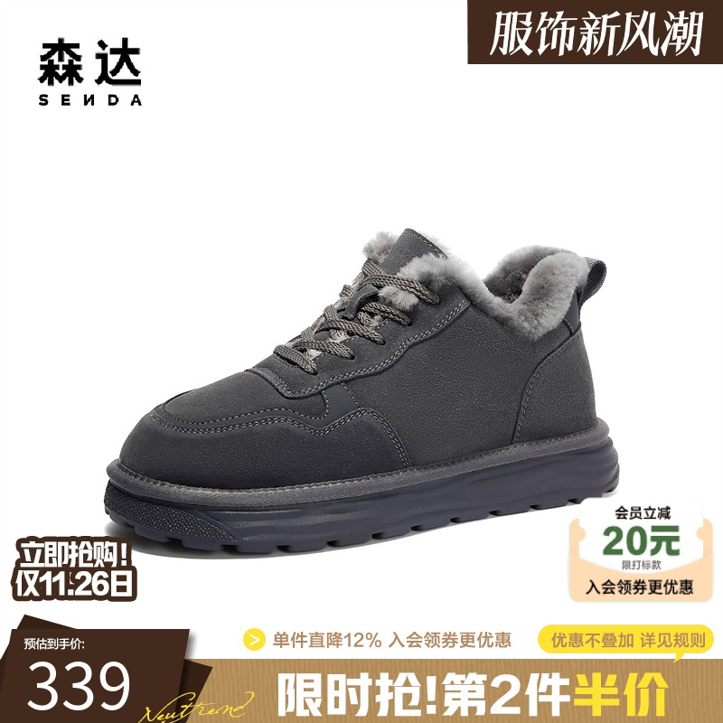 森达雪地靴男士冬季商场同款舒适加绒保暖棉鞋户外防寒靴1UD01DD4