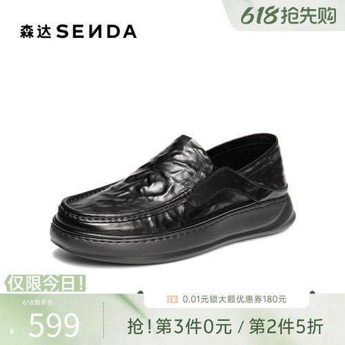 森达休闲皮鞋男2026春秋新商场同款抓纹一脚蹬厚底单皮鞋XB003CM6