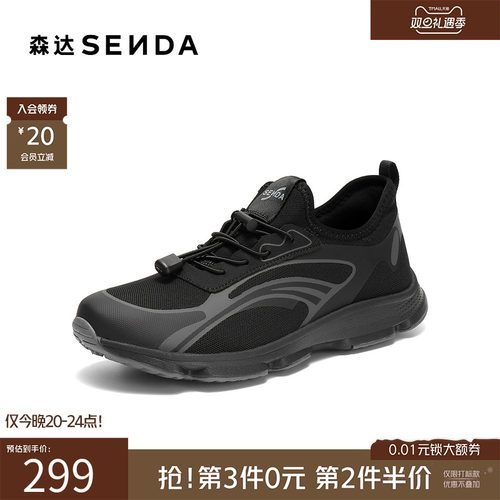 森达健步鞋男2025秋新商场同款户外运动风厚底休闲鞋1YP02CM5