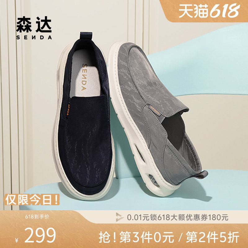 森达布鞋男夏季新款商场同款舒适轻便厚底套脚休闲布鞋43320BM5