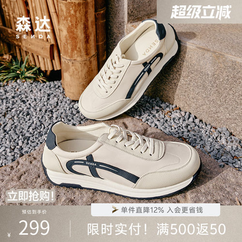 森达百搭运动小白德训板鞋阿甘鞋