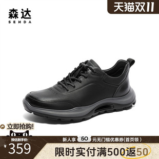 1LV01AM4 春秋休闲防滑透气减震跑步休闲鞋 森达户外运动健步鞋 男士