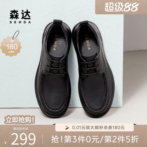 森达休闲皮鞋男春秋舒适软面简约百搭系带真皮平底休闲鞋JDZ04DM4