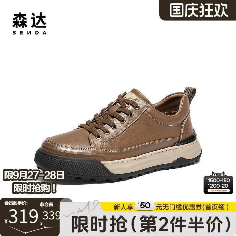 森达板鞋男春秋商场同款时尚舒适百搭运动户外厚底休闲鞋1RU01CM4
