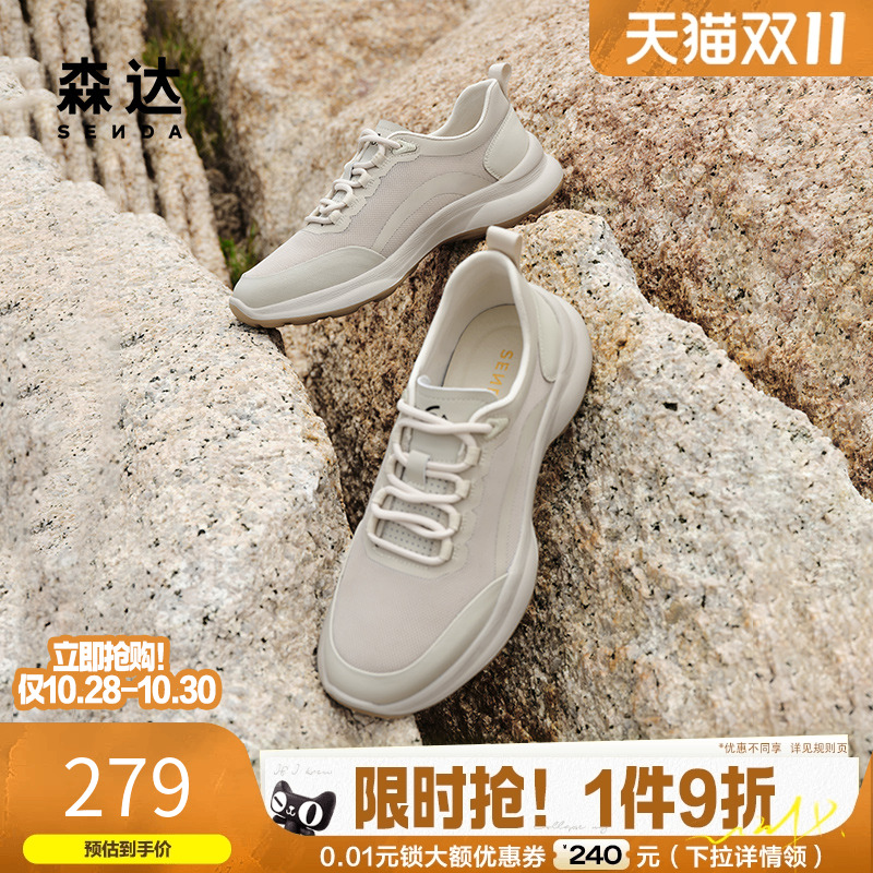 舒适休闲鞋森达健步鞋网面运动鞋