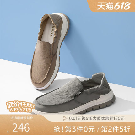 父亲节礼物森达布鞋夏一脚蹬轻便透气懒人鞋厚底休闲布鞋1GX01BM3