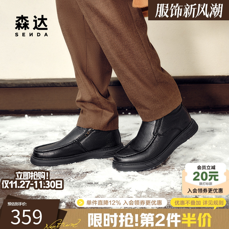 森达商场同款简约休闲靴