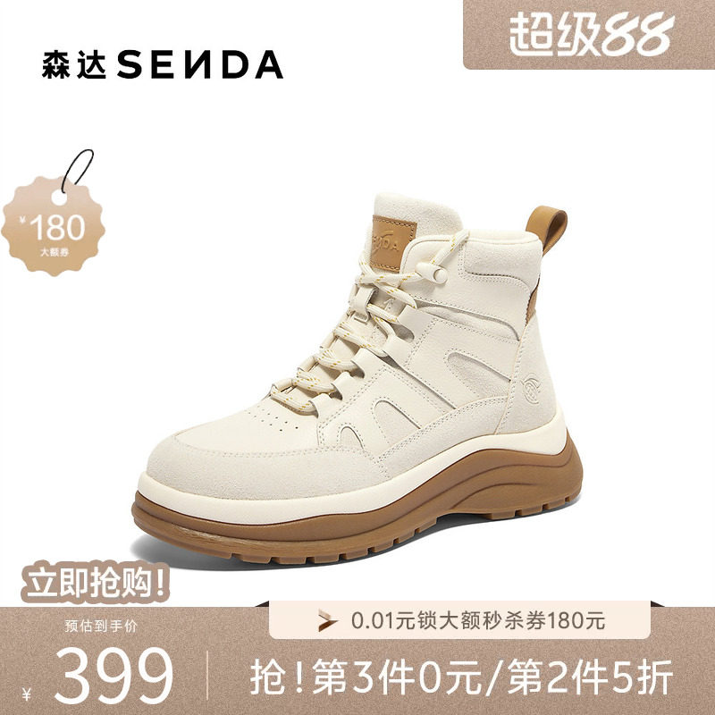 森达工装靴女年冬季新商场同款户外运动休闲短靴4UQ49DD4