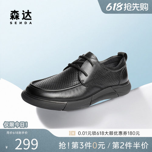 森达简约舒软夏皮鞋真皮休闲皮鞋