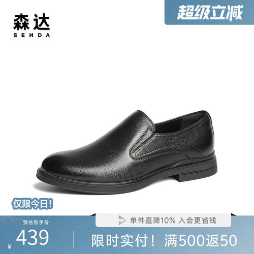 森达商务皮鞋男春新商场同款职业简约一脚蹬通勤正装皮鞋K4Y01AM5