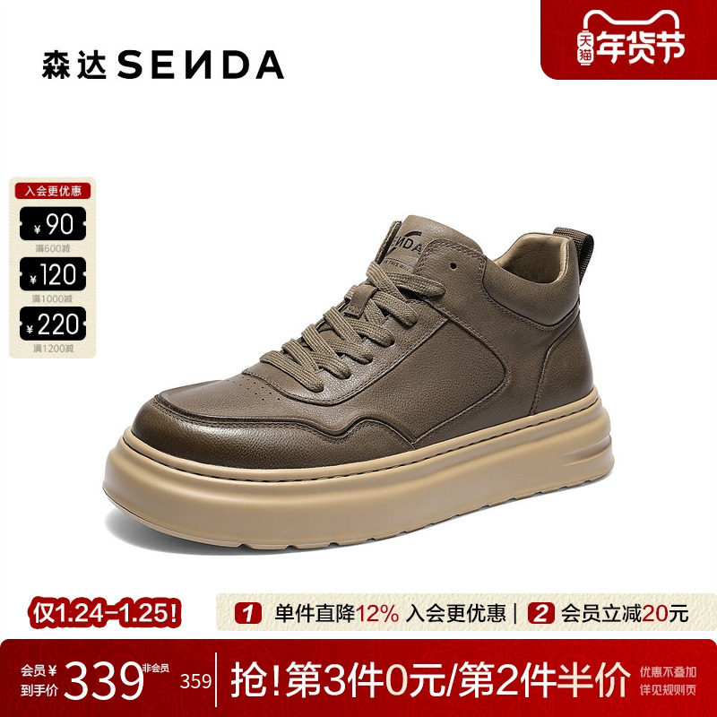 森达高帮板鞋男2025冬新商场同款户外休闲厚底工装保暖靴DB006DD5,流行男鞋,工装鞋,淘宝优惠券,粉丝福利购,淘宝优惠卷