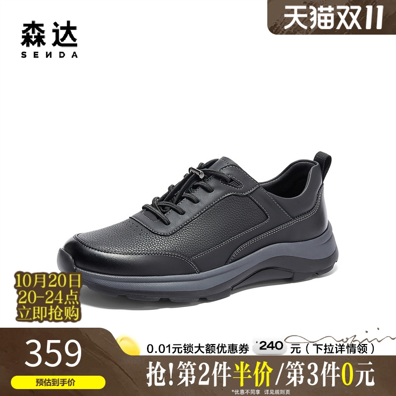 健步健步鞋森达户外休闲