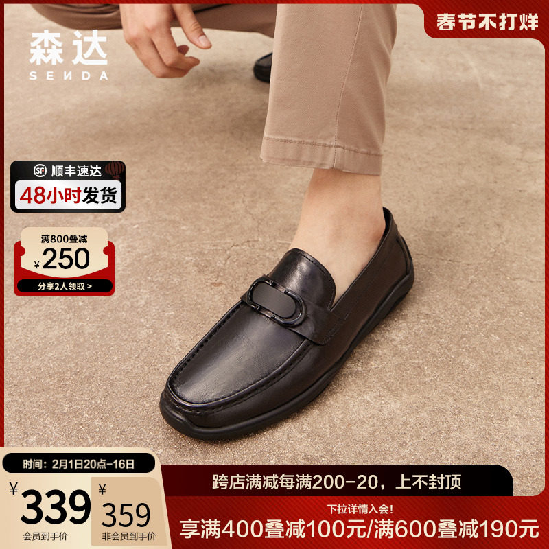 森达豆豆鞋男2023秋新商场同款舒适一脚蹬休闲皮鞋1IP01CM3