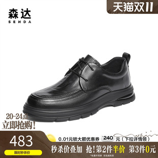 头层牛皮商务休闲皮鞋 2025冬新商场同款 1ZE01DM5 男士 森达休闲皮鞋