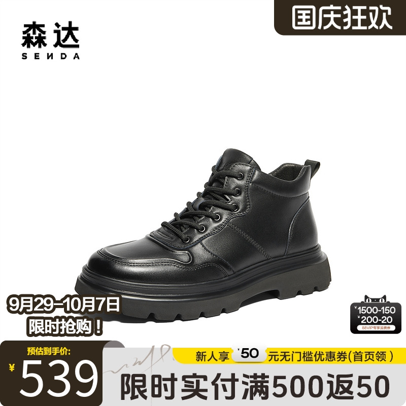 森达马丁靴男士冬季商场同款户外工装风简约休闲厚底皮靴1TW01DD4