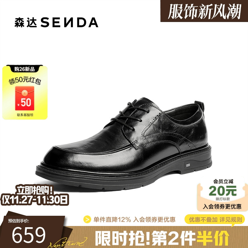 森达正装皮鞋男2026春新商场同款通勤职场商务鞋K7B01AM6