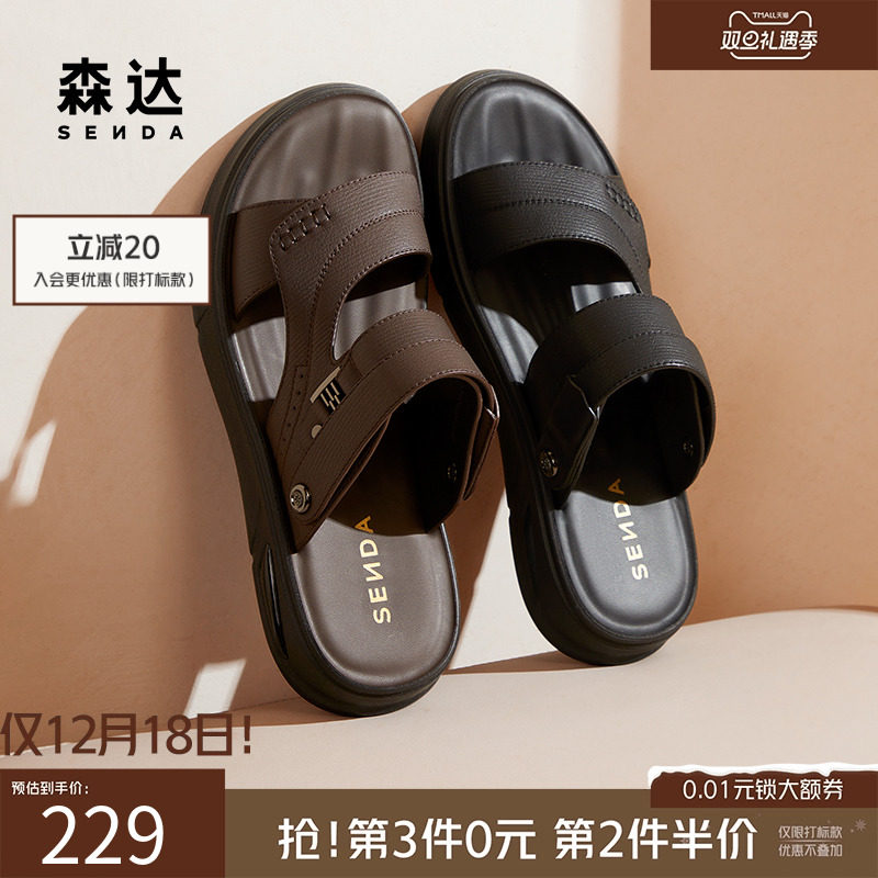 森达男士凉鞋透气运动鞋沙滩拖鞋