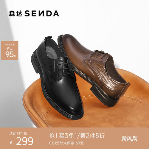 森达正装皮鞋秋新经典牛皮革商务皮鞋商场同款通勤皮鞋1YS01CM5