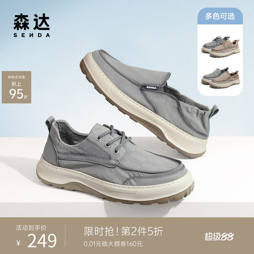 森达舒适新款软底爸爸帆布鞋休闲