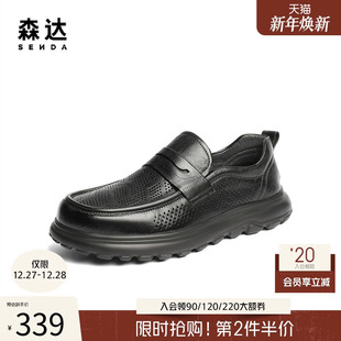 打孔镂空通勤厚底运动乐福鞋 2025秋新款 JDZ25CM5 男士 森达休闲皮鞋