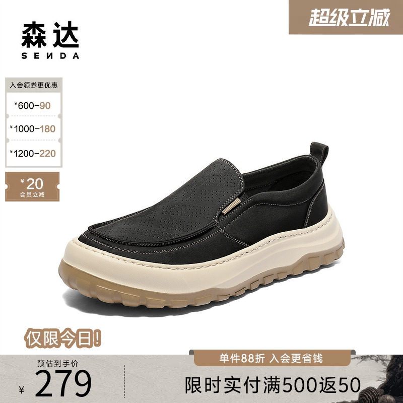 森达布鞋男款夏季新款舒适一脚蹬厚底打孔透气户外休闲鞋JDZ28BM5