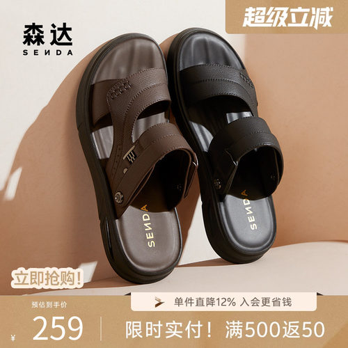 森达男士凉鞋透气运动鞋沙滩拖鞋