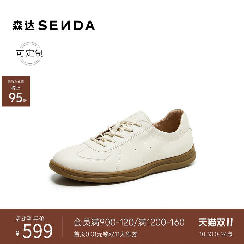 [定制小码38/大码44胖瘦脚]森达德训鞋男26秋休闲板鞋K1FB2CM6A