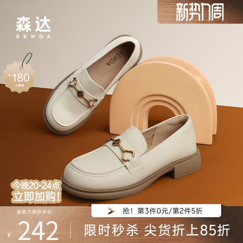 森达女春新通勤马衔扣平底乐福鞋