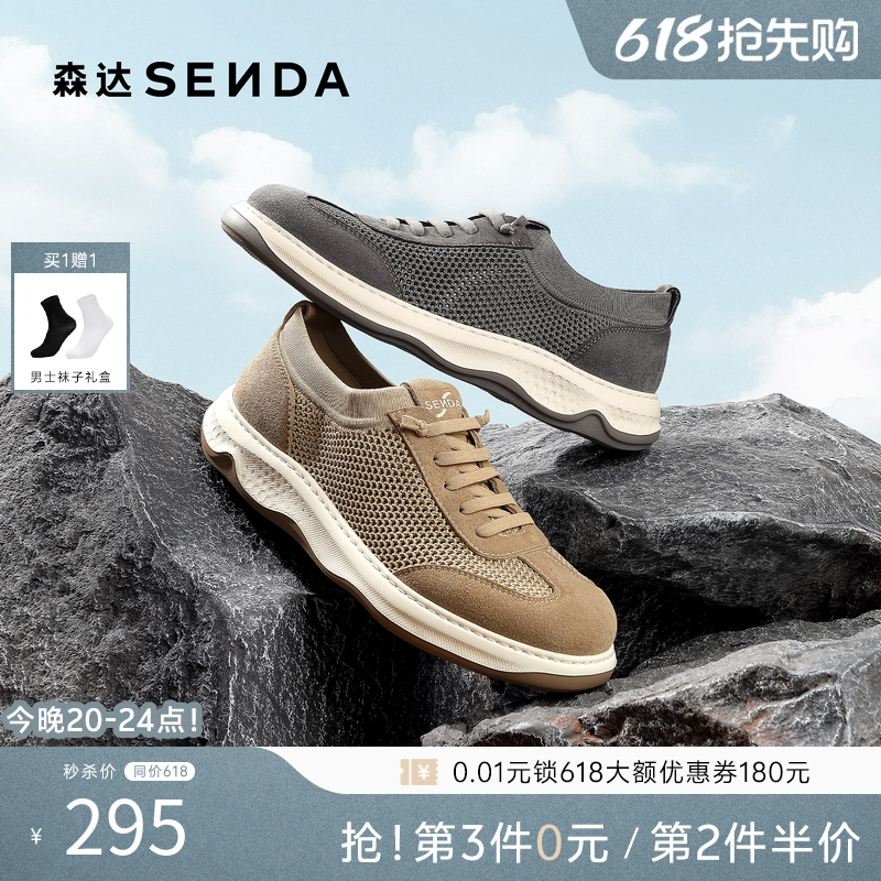 森达运动鞋男2026夏季新款时尚网面透气厚底德训休闲鞋QJ065BM6