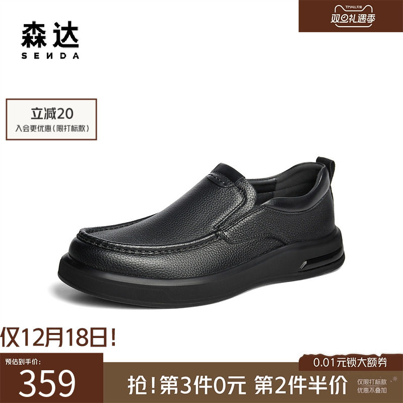 森达休闲皮鞋男秋冬商场同款一脚蹬满帮套脚简约荔纹皮鞋41WY7DM4