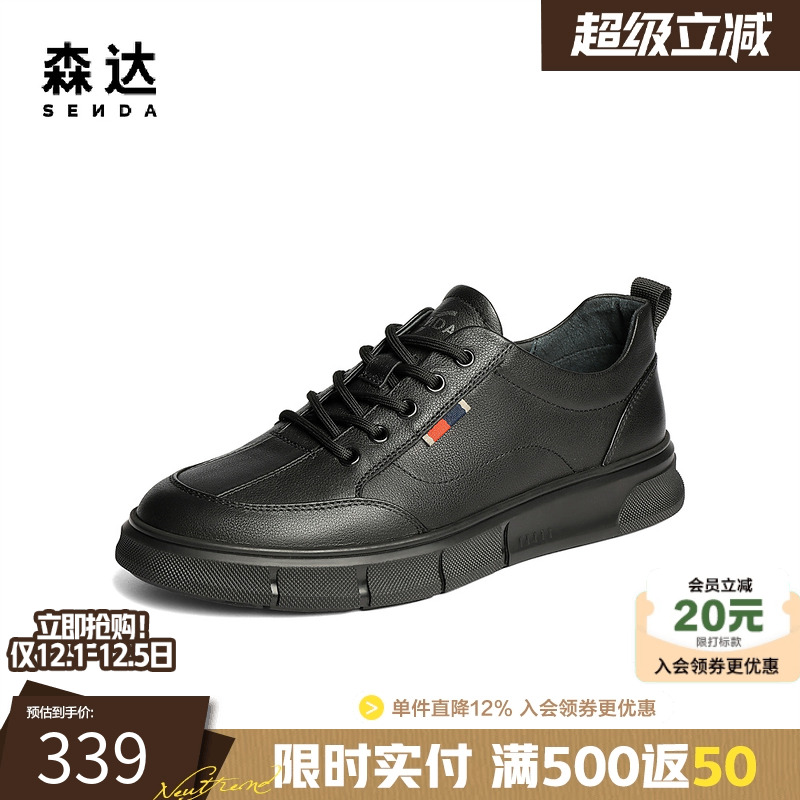 森达板鞋男款2025春新款商场同款户外潮流舒适平底休闲鞋1VU01AM5