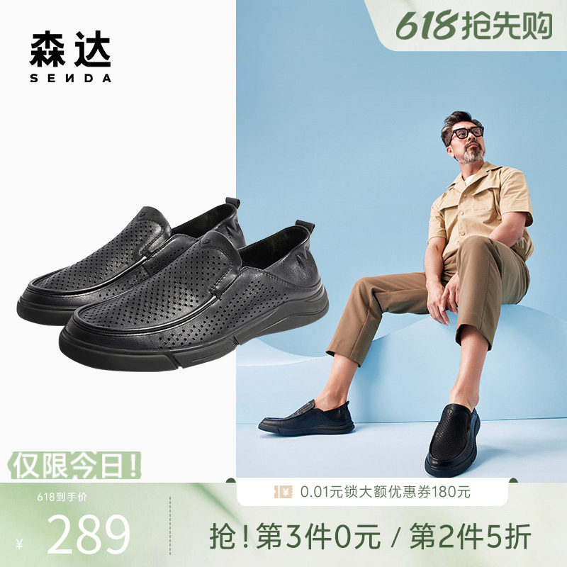 森达爸爸豆豆乐福鞋男夏季薄款一脚蹬打孔透气休闲牛皮鞋1BH01BM4