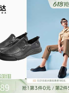 森达爸爸豆豆乐福鞋男夏季薄款一脚蹬打孔透气休闲牛皮鞋1BH01BM4