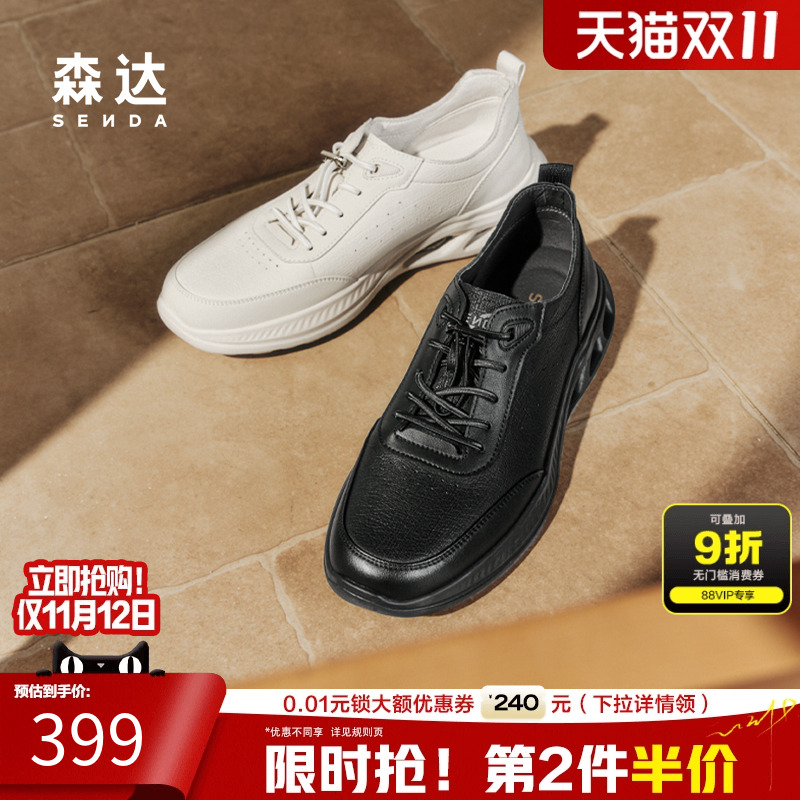 森达百搭运动鞋轻便休闲鞋健步鞋